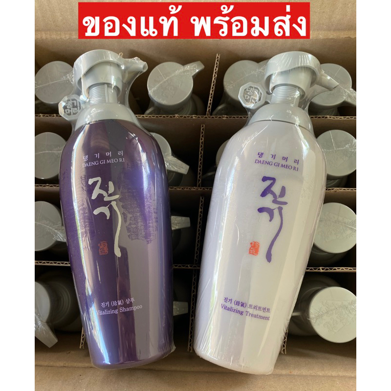 แท้ % ส่งไว DAENG GI MEO RI VITALIZING แทงกีโมรีแชมพู+ครีมนวด 300ml/500ml ขวดหัวปั๊ม ฉลากไทย พร้อมส่ง