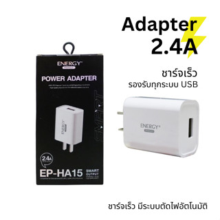 HA15 หัวชาร์จเร็ว 2.4A อแดปเตอร์ Adapter Fast charge USB ใช้ได้ทุกระบบ