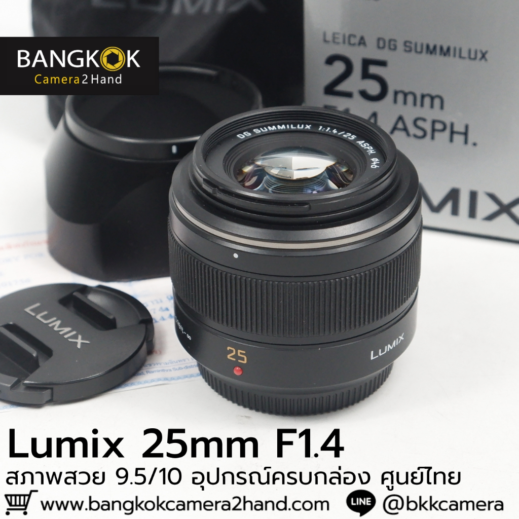 Lumix 25mm F1.4 ASPH ศูนย์ไทย