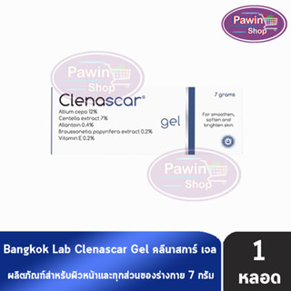 Clenascar Gel คลีนาสการ์ เจล 7 กรัม [1 หลอด สีน้ำเงิน] เจลบำรุงผิว