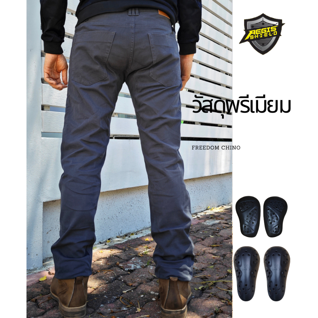 กางเกงการ์ด Aegis Shield รุ่น Freedom Chino การ์ด CE2 - รูปที่ 3