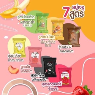 Jeju Mini Soap สบู่มินิเจจู ขนาด 25 กรัม *10ก้อนแถมตาข่ายตีฟอง2ชิ้น* (รับเปิดบิล)