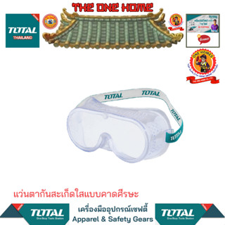 TOTAL แว่นตากันสะเก็ดใสแบบคาดศีรษะ รุ่น  TSP302 (สินค้ามีคุณภาพ..พร้อมจัดส่ง..)