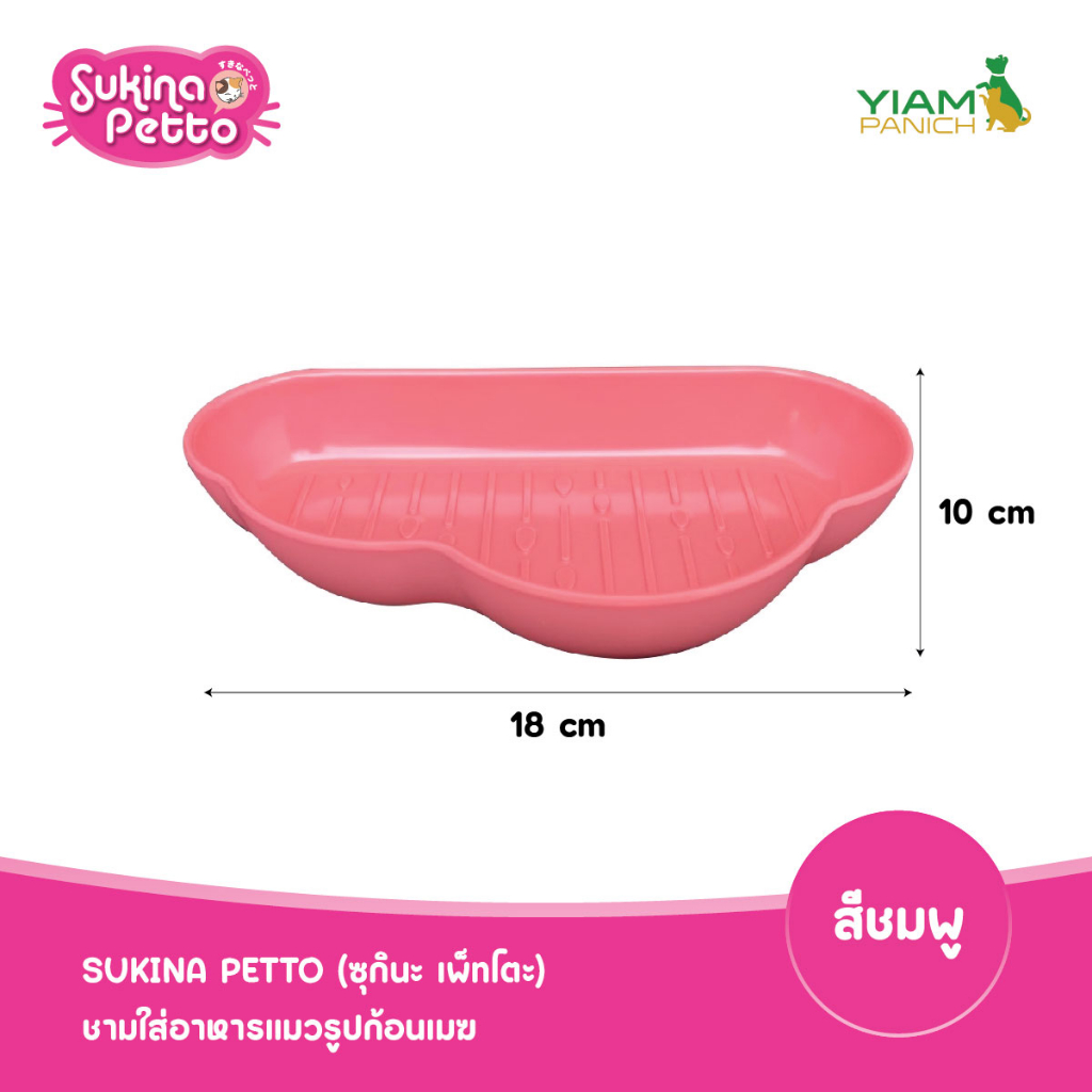 Sukina Petto وعاء طعام قطط على شكل سحابة — صورة 5