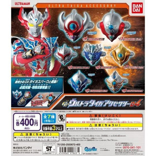 Gashapon Bandai Ultraman Taiga GP Ultra Taiga Accessory 04 - กาชาปอง บันได อุปกรณ์เสริม อุลตร้าแมน ไทก้า จีพี 04