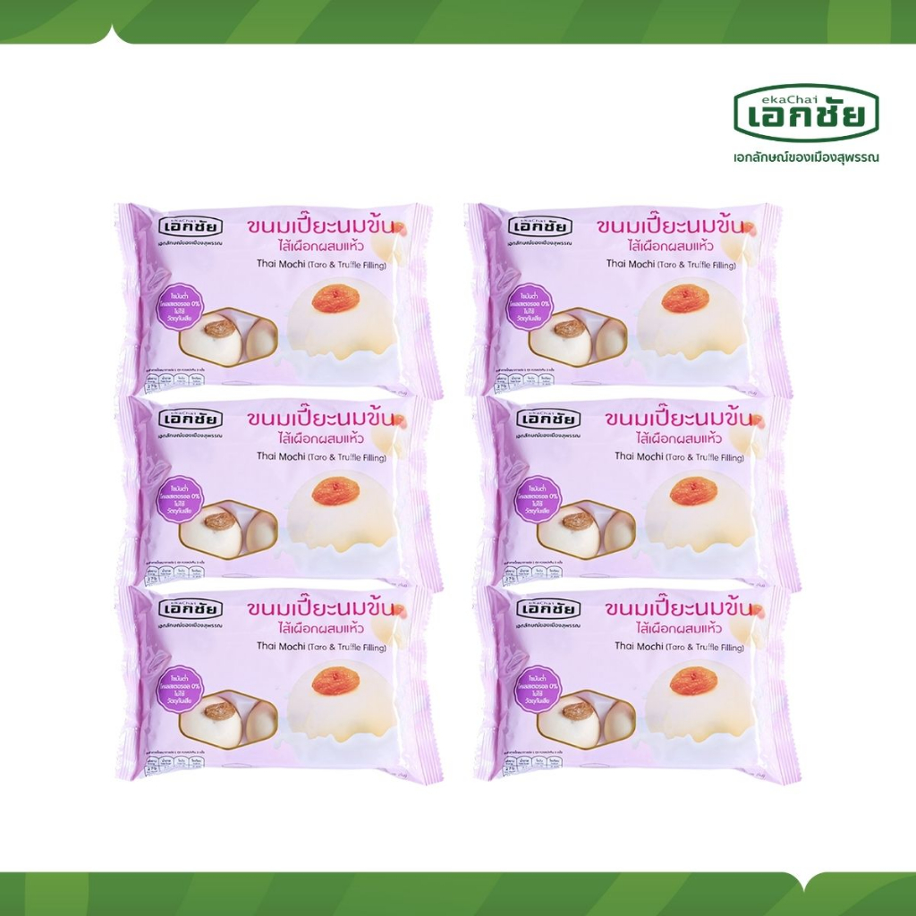 เปี๊ยะนมข้นไส้เผือกผสมแห้ว 6 ซอง เอกชัยสาลี่สุพรรณ