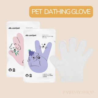 Pet dathing glove 🖐 ถุงมืออาบน้ำสัตว์เลี้ยง