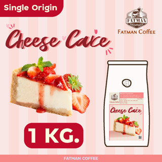 ราคาส่ง 1-3 Kg. เมล็ดกาแฟ Ethiopia Yirgracheffe Cheese Cake