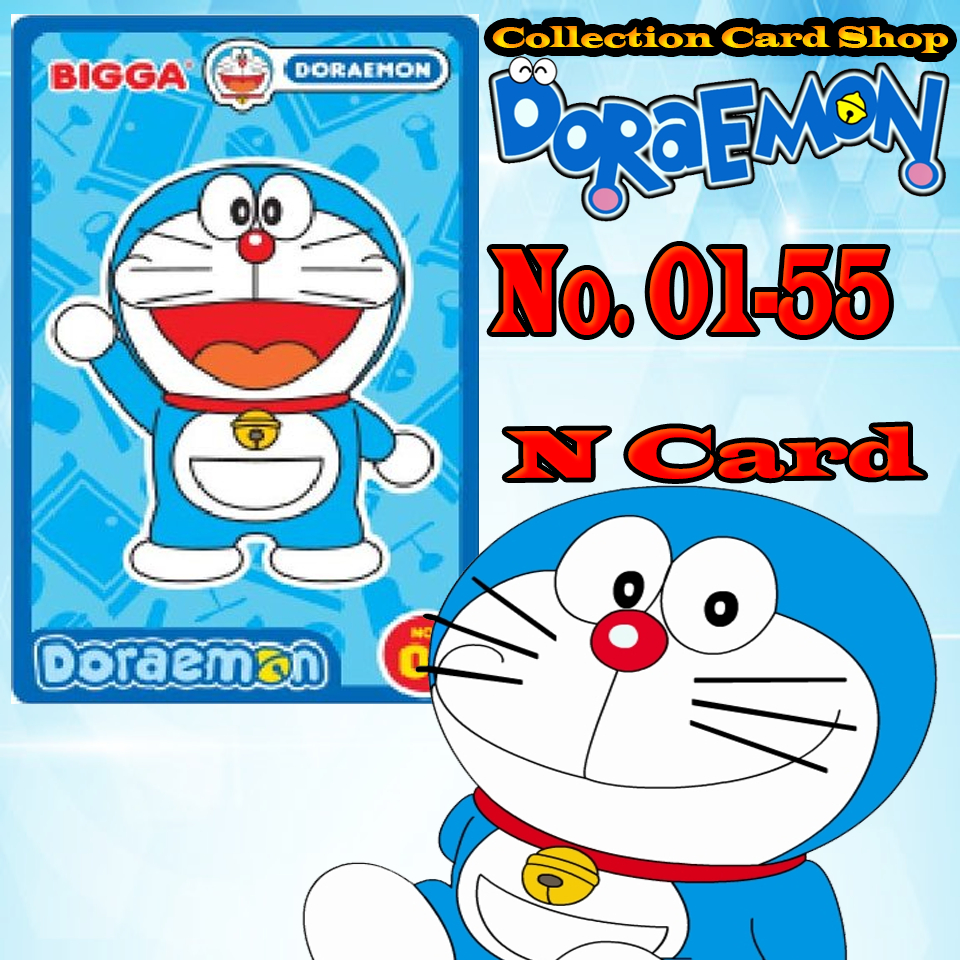 การ์ดสะสม โดราเอมอน คอร์นแสน๊ค บิ๊กก้า Doraemon Snack Bigga เบอร์1-55
