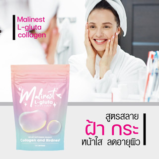 Malinest L-Gluta มาลิเนส คอลลาเจน แอลกลูต้า 1 ซอง 15 เม็ด