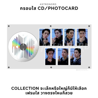 [เฟรมการ์ด]ASTRONORD CD/Photocard Clear Frame Display กรอบ CD แผ่นเพลง Kpop Photocard กรอบรูปAcrylic แบรนด์ ASTRONORD