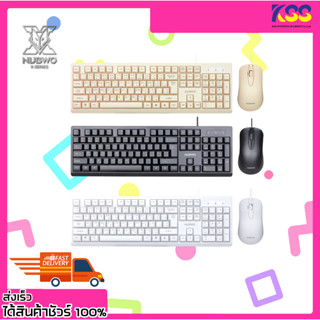 ชุดเมาส์คีย์บอร์ดมีสาย Nubwo NKM628 Combo Set Keyboard and Mouse Usb Cable เปิดบิล Vat ได้ พร้อมส่ง