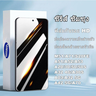 ฟิล์มกระจกนิรภัยกันเสือก  M51/A71 4G/5G S20FE/A51/A52/A53 M30/M31/A24 PRIVACY ฟิล์มกันเสือก กันมอง ฟิล์มกันรอย HD