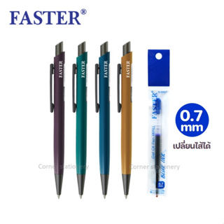 ปากกาลูกลื่นเจล 0.7 มม.ตราฟาสเตอร์ Faster เปลี่ยนไส้ได้ รุ่น CX517-FAN หมึกสีน้ำเงิน ปากกาฟาสเตอร์ gel oil pen