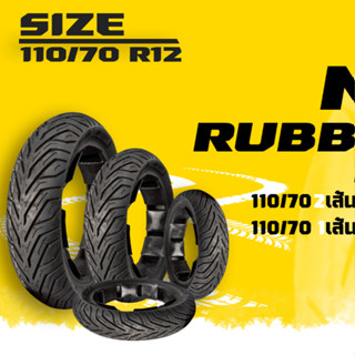 ยางND RUBBER ขนาด12นิ้ว ขนาด 110/70R12 ยางบาง ยางสำหรับรถเล็ก ล้อ12นิ้ว ( ยางใหม่ ) ยางรถมอเตอร์ไซค์ ยางรถไฟฟ้า