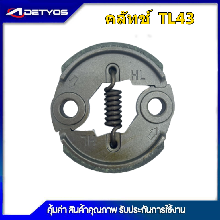 DETYOS คลัช TL43 GX35 328 T200 คลัชท์เครื่องตัดหญ้า