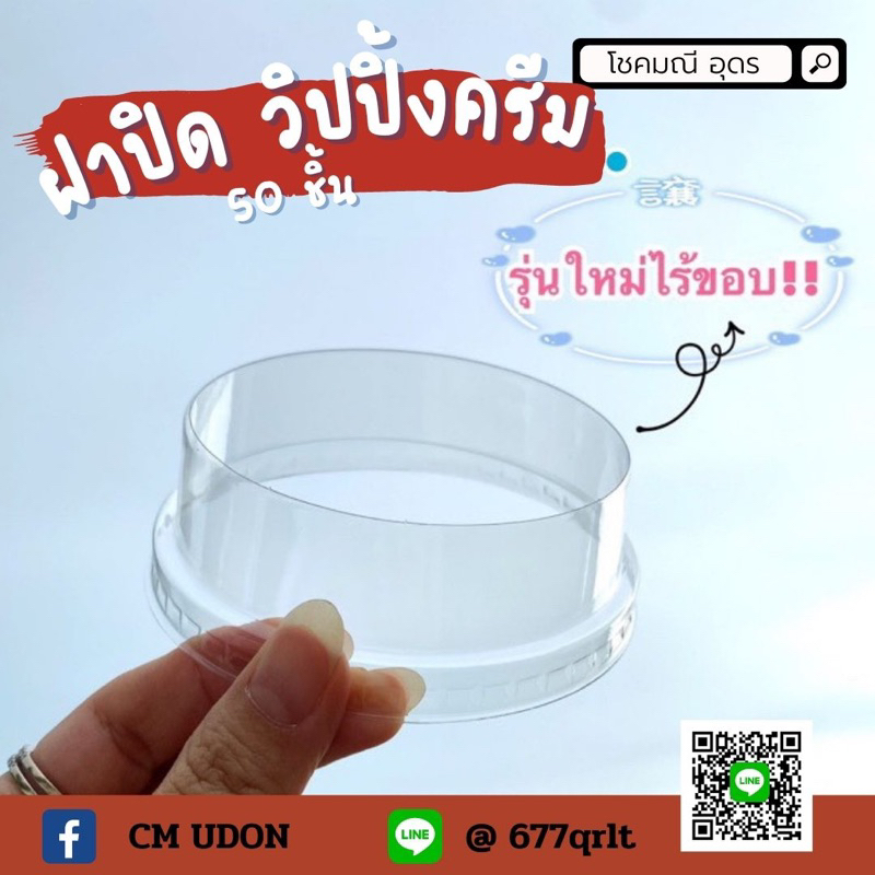ฝาฮาฟปิดวิปปิ้งครีม ปาก 95 50 ใบ/ห่อ ตราสามเอ ( ปิดแน่น สนิท)