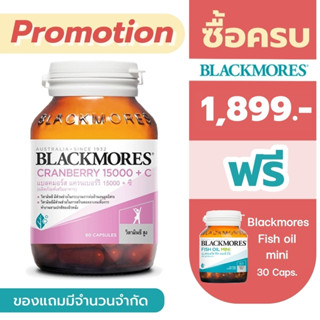 Blackmores Cranberry 15000+C 60 capsules