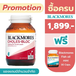 Blackmores Choles-Bloc 60 capsules