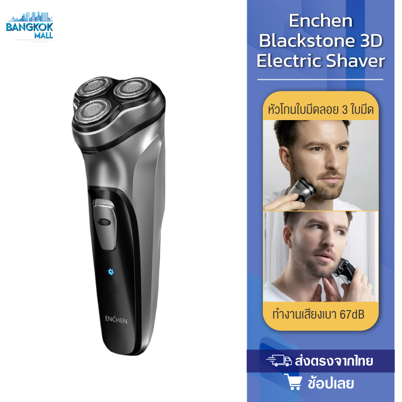 ENCHEN Electric Shaver Black Stone 3D ที่โกนหนวดไฟฟ้า / ใบมีดโกนสำหรับเปลื่ยน / Enchen Black Stone 3