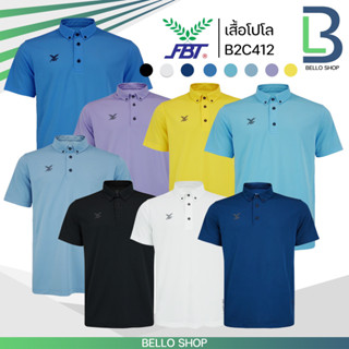 เสื้อกีฬา โปโล FBT รุ่น B2C412 ของใหม่ 2023 ติดกระดุมปลายปกเสื้อ เอฟบีที ของแท้