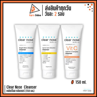 Clear Nose Cleanser เคลียร์โนส คลีนเซอร์ (150 มล.)