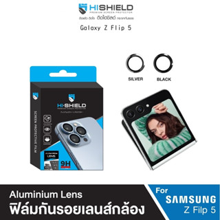 HiShield Aluminium Lens กระจกนิรภัยเลนส์กล้องเกรดพรีเมี่ยม ฟิล์มสำหรับ Galaxy Z Flip 5(ของแท้100%)