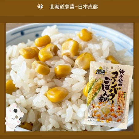 【Hokkaido Monchan, Direct from Japan】Mixed corn butter rice mix 2 cup(2-3 servings) ฮอกไกโด ซัปโปโร ร้านดังในฮอกไกโด