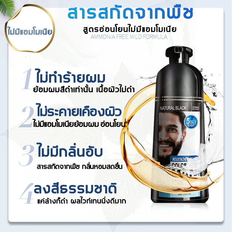 ย้อมคิ้วและเคราให้ดำ ย้อมหนวด 200ml สามารถย้อมเครา คิ้ว ผมที่ขาวให้ดำได้ ใช้งานง่าย ใช้แค่5นาที ย้อมเคราดำ ย้อมเครา - รูปที่ 2