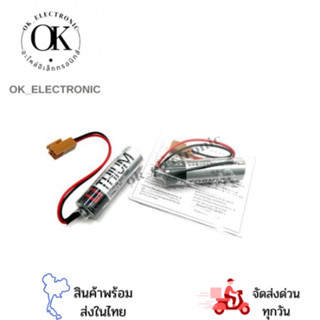 แบตเตอร์รี่ ลิเธียม ER6V/3.6V แจ็ตน้ำตาล