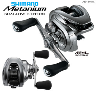 รอกหยดน้ำ Shimano Metanium Shallow Edition 2022  ของแท้ ประกันศูนย์ไทย