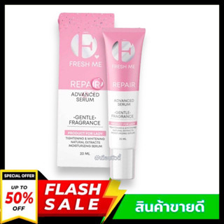 Fresh Me Repair เฟรชมีรีแพร์ น้ำตบรีแพร์ น้ำตบน้องสาว บำรุงผิวจุดซ่อนเร้น ขาวอมชมพู