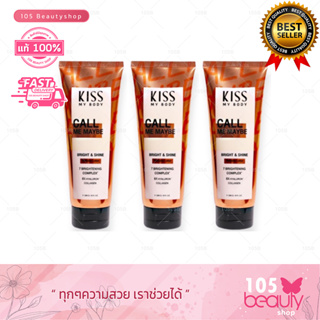 **3 ชิ้นสุดคุ้ม ** Kiss My Body Whitening Perfume Body Lotion (Call Me Maybe) โลชั่นน้ำหอม คิส มาย บอดี้  ( 226 g.)