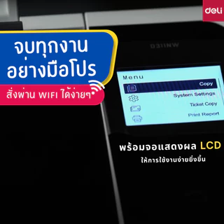 DELI D311NW เครื่องพิมพ์อิงค์เจ็ท All in One [WIFI] Inkjet Printer