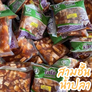 🐷 สามชั้นน้ำปลา หมูสามชั้น พร้อมใช้ ‼️ฟรีโฟม‼️