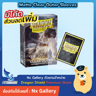 [Dragon Shield] Clear Outer - Matte Sleeves ซองคลุมสลีฟ ชั้นนอก (สำหรับโปเกมอนการ์ด / Pokemon TCG / MTG / Digimon)