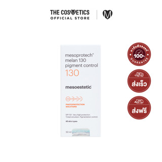 Mesoestetic Mesoprotech Melan 130 Pigment Control 50ml     กันแดดอิมัลชั่นลดจุดด่างดำ