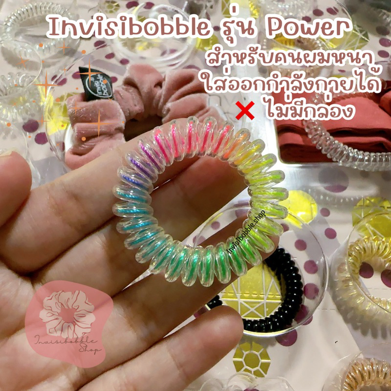ราคาต่อเส้น Invisibobble รุ่น power