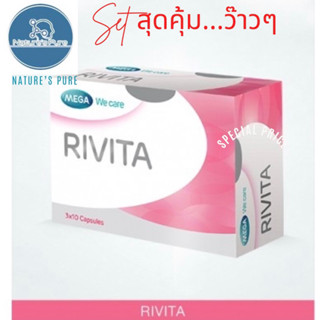 ผิวขาวใสด้วยMega RIVITA 30S โปร 3แถม 1