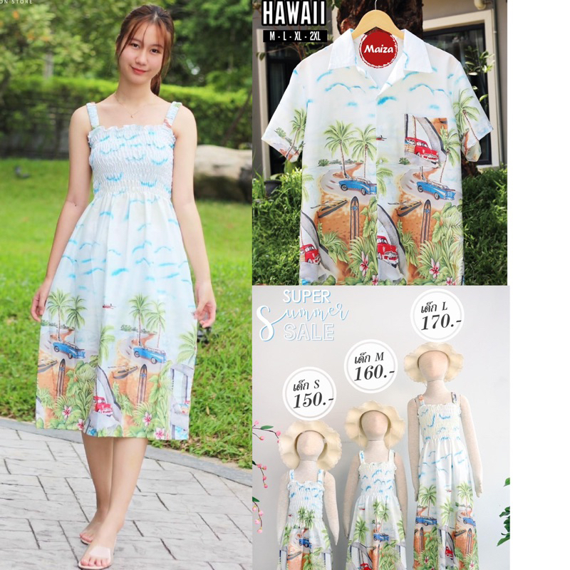 (ร้านค้าส่งไว)ชุดครอบครัว ไปทะเล (เสื้อฮาวายผู้ใหญ่/ เดรสบ่าย่น เด็ก/ผู้ใหญ่) ชุดเด็กไปทะเล ชายหญิงใส่ได้ ชุดพ่อแม่ลูก