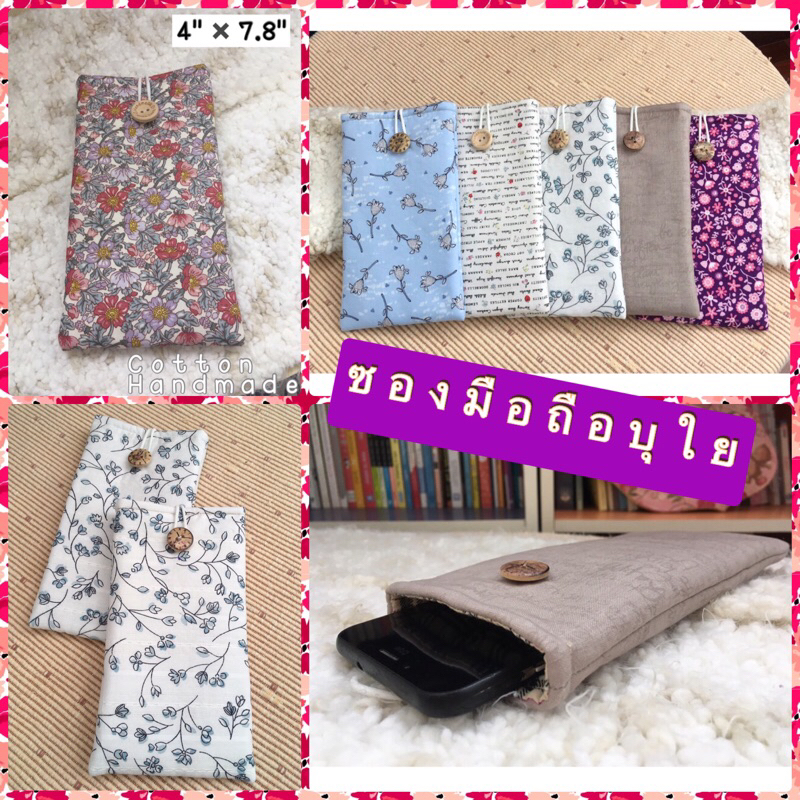 ซองใส่มือถือ ซองแว่น ซองบุใยกันกระแทกนุ่มๆพร้อมซับใน