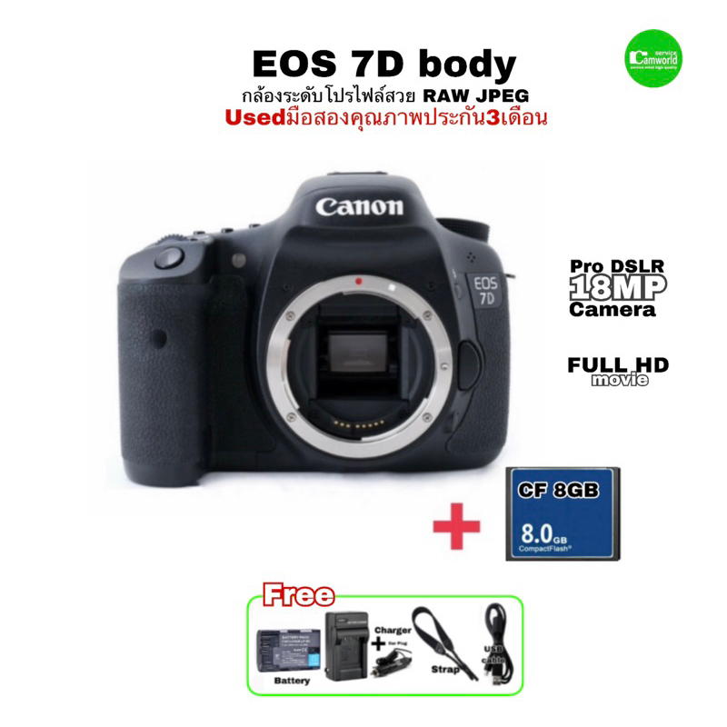 Canon EOS 7D body Pro Camera DSLR 18MP Full HD กล้องระดับโปร จอมอึด ถ่ายไฟล์สวย RAW JPEG จอใหญ่ 3”LCD มือสองคุณภาพประกัน