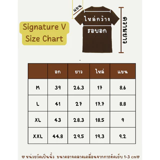 Chill D _ รุ่น Urban Signature Vเสื้อยืดสีพื้น ยืดเปล่า