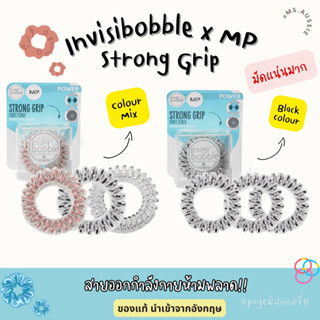 MP X Invisibobble® Power Reflective – Colour Mix – Black นำเข้าจากออสเตรเลีย​ 🇦🇺