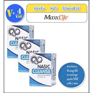 Nasic Cleanse เกลือล้างจมูก (30ซอง) 3 กล่อง กลือสะอาดปราศจากไอโอดีนล้างจมูก