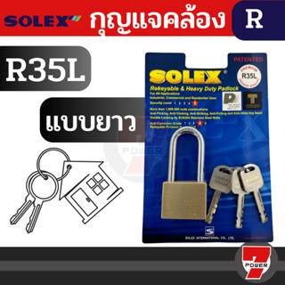 Solex กุญเเจโซเล็กซ์ ขนาด 35 มิล คอยาว ของเเท้100% เป็นทองเหลืองเเท้ไม่ขึ้นสนิม