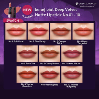 ลิปแมทสีสวย ติดทน Oriental Princess beneficial Deep Velvet Matte Lipstick 3.7 g.