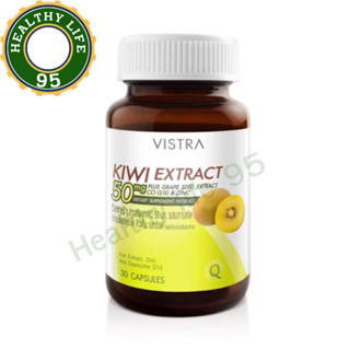 Vistra kiwi extract 50mg 30 เม็ด วิสทร้า กีวี เอ็กแทร็กซ์ สารสกัดจากกีวี่