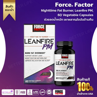 Force Factor, Nighttime Fat Burner, Leanfire PM, 60 Vegetable Capsules(No.3203)