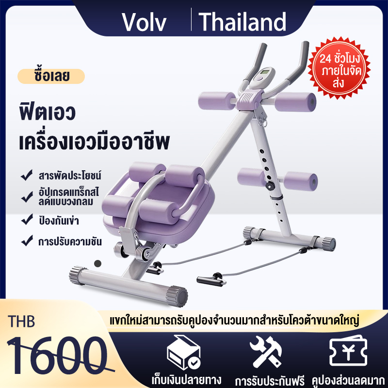 เครื่องออกบริหารหน้าท้อง Power Plank บอดี้โค้ง บริหารหน้าท้อง